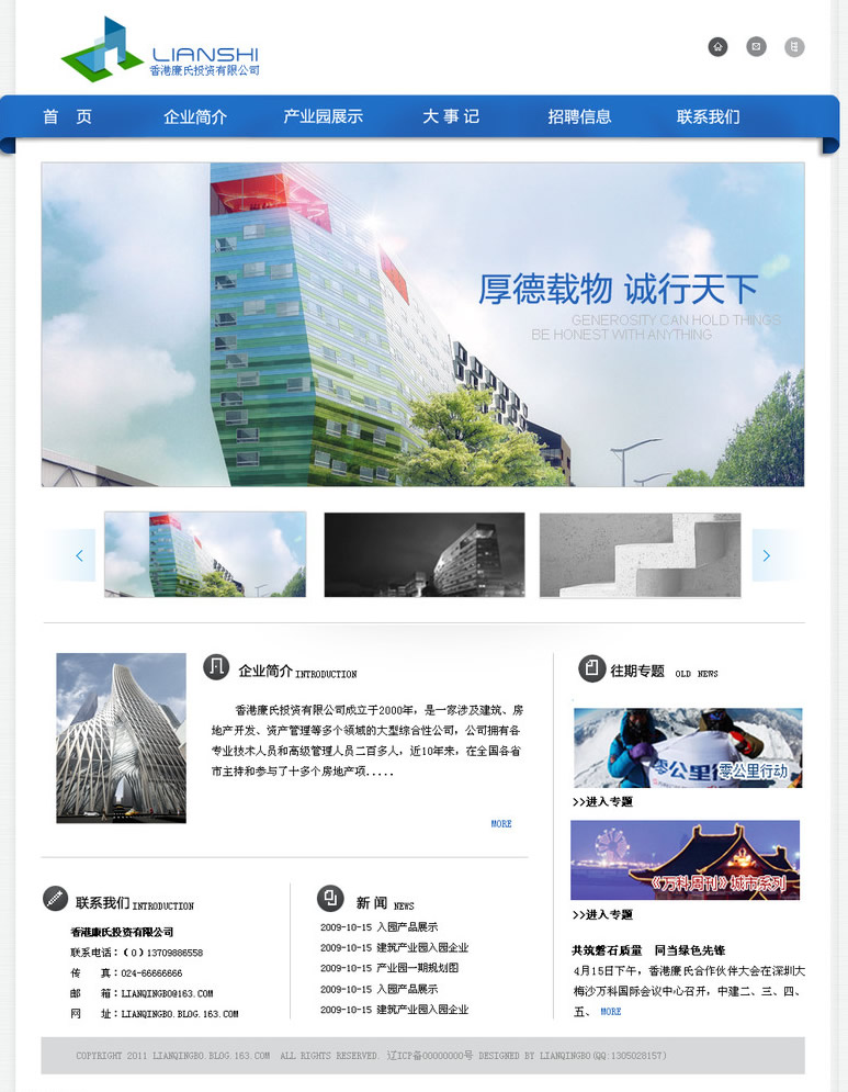 網站設計不可忽視掉專業性