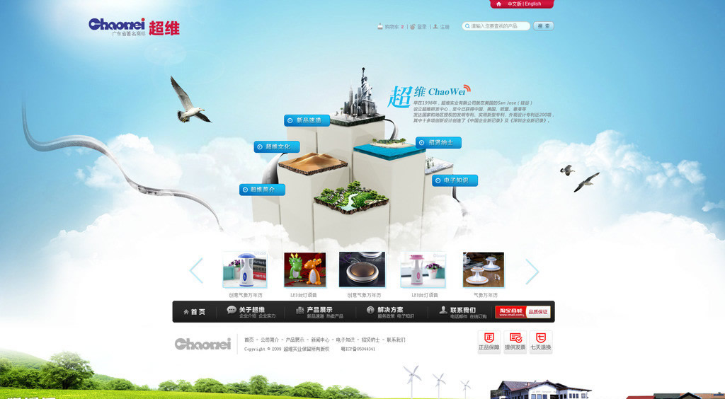 有了創機美建網頁設計得心應手