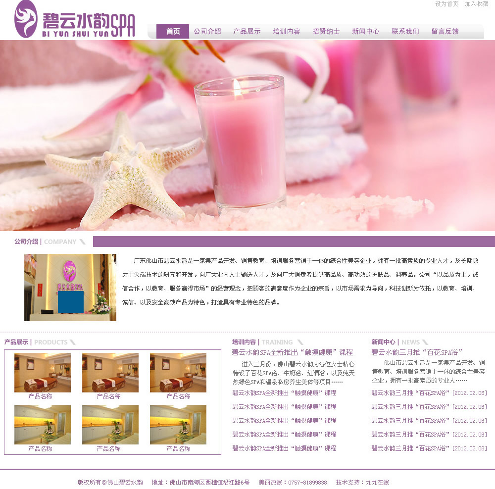 學習網頁制作教程為創業蓄力