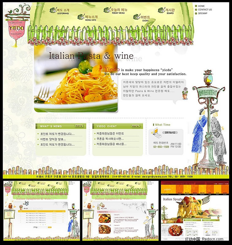 網頁制作教程幫妳的網站定位