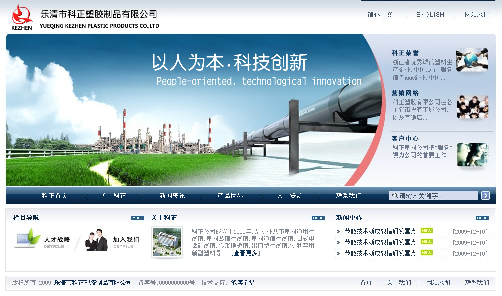 網上商店是什麽？