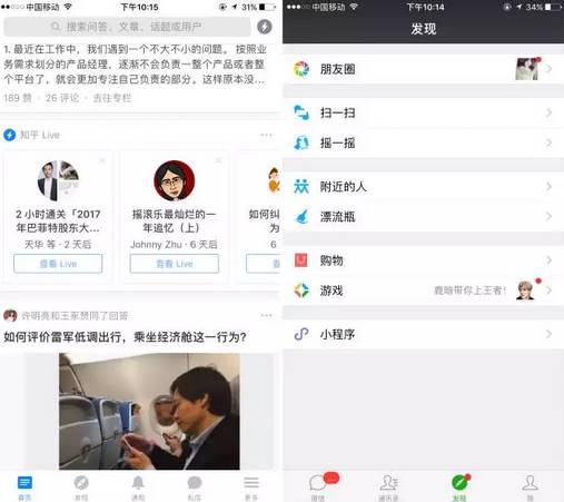 app開發中經常用到導航模式有哪些