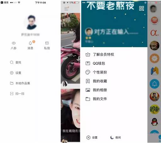 抽屜式導航