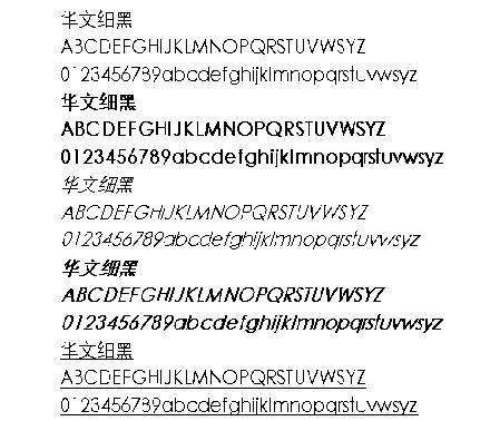 網站建設中最常用的字體有哪些