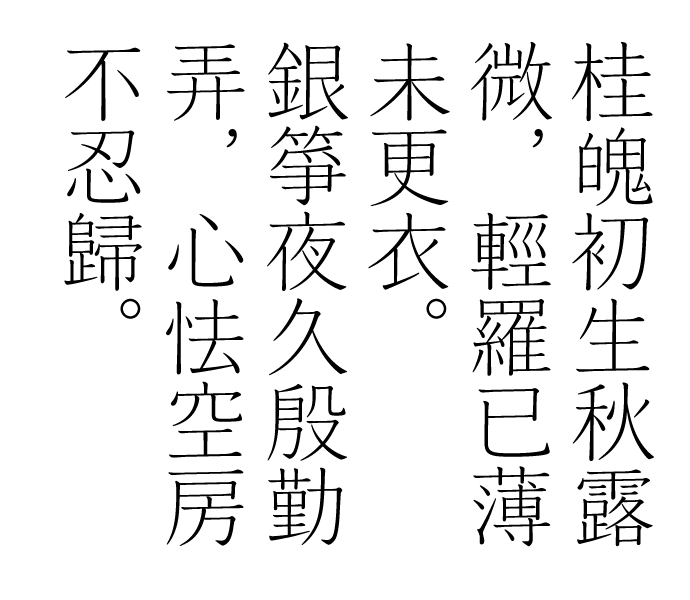 網站建設中最常用的字體有哪些