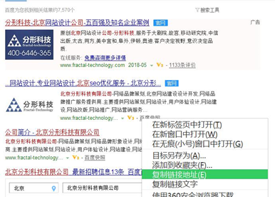 網站優化知識：網站內容更新快照依然存在怎麼辦