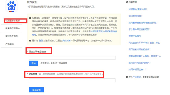 網站優化知識：網站內容更新快照依然存在怎麼辦