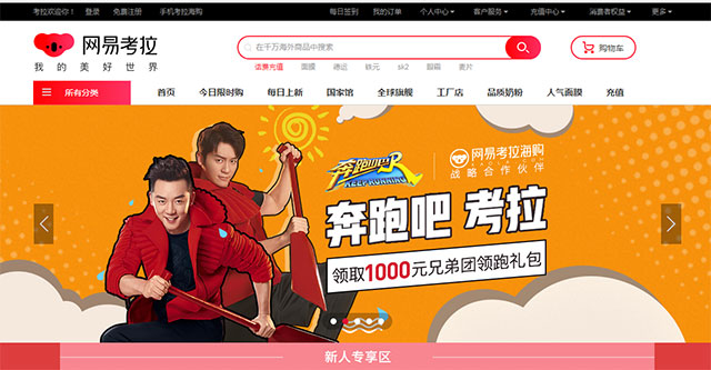 【案例分析】網上商城如何設計才能更討好用戶歡心