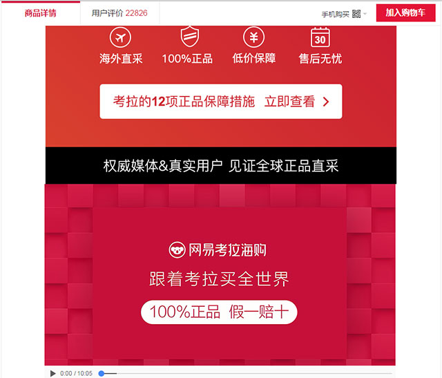 【案例分析】網上商城如何設計才能更討好用戶歡心