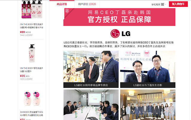 【案例分析】網上商城如何設計才能更討好用戶歡心