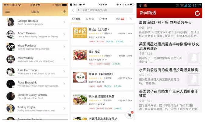 APP設計常見的交互範式有哪些