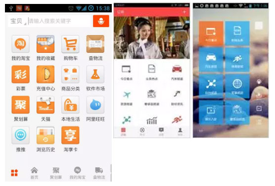 APP設計常見的交互範式有哪些