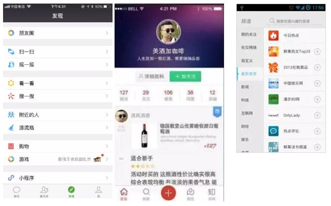 APP設計常見的交互範式有哪些