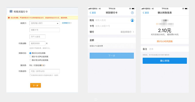 APP直接套用PC端設計？APP和PC端的交互設計有何區別