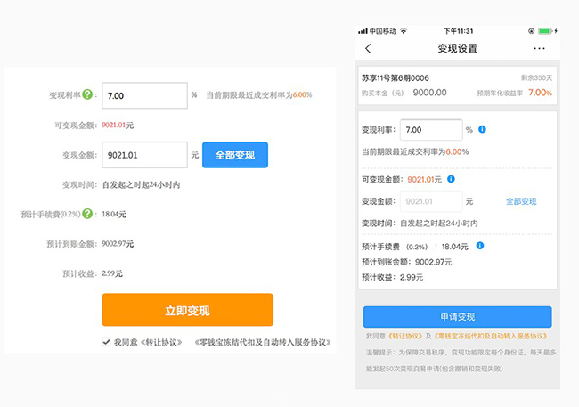 APP直接套用PC端設計？APP和PC端的交互設計有何區別