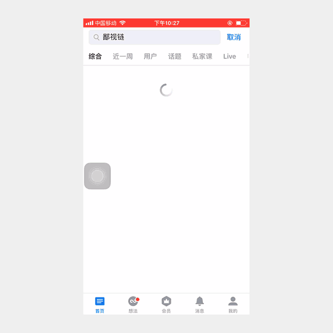 APP直接套用PC端設計？APP和PC端的交互設計有何區別
