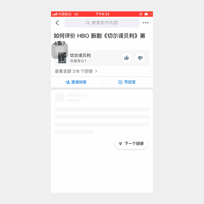 APP直接套用PC端設計？APP和PC端的交互設計有何區別