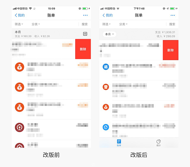 APP直接套用PC端設計？APP和PC端的交互設計有何區別