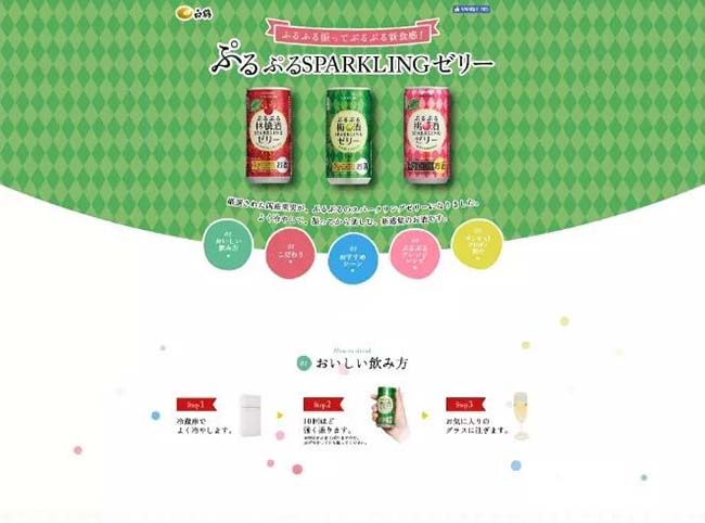 網頁設計案例欣賞：炎炎夏日，如何讓網站變得更「美味」