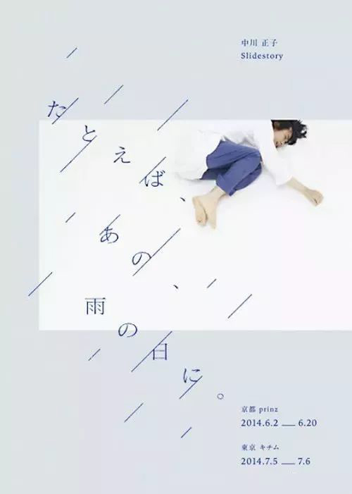 設計技巧：斜線有哪些主流且強大的用法?